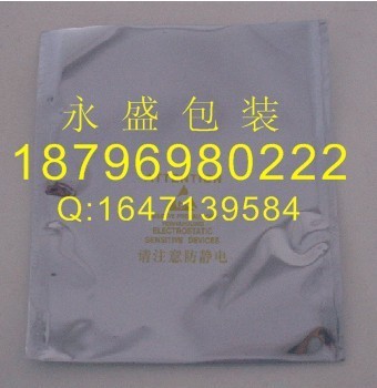 供应常熟印刷屏蔽袋 防静电袋 铝箔袋